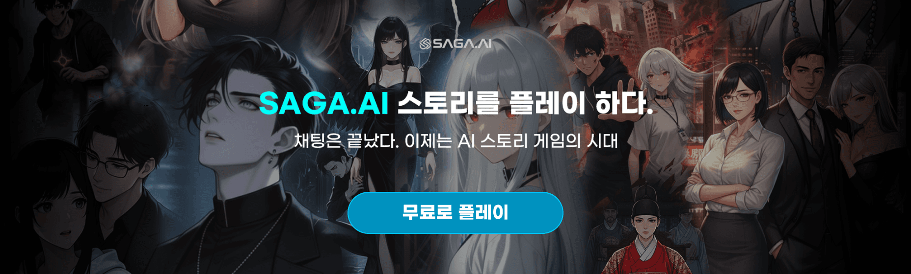 SAGA.AI